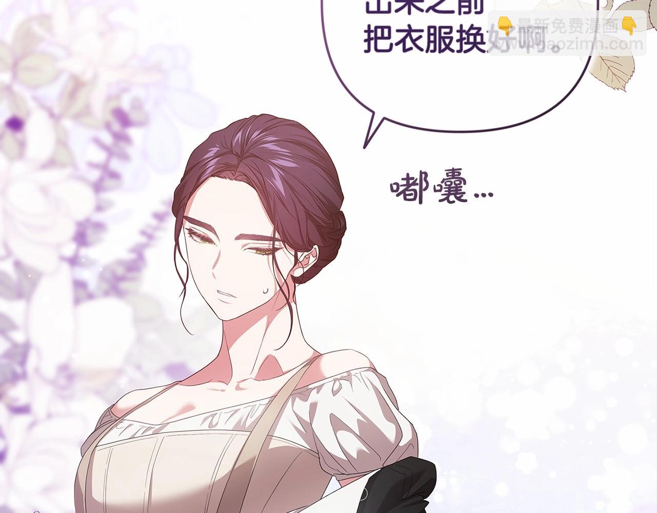 這個婚反正也要完蛋 - 第43話 我會再努力努力的！(1/4) - 2