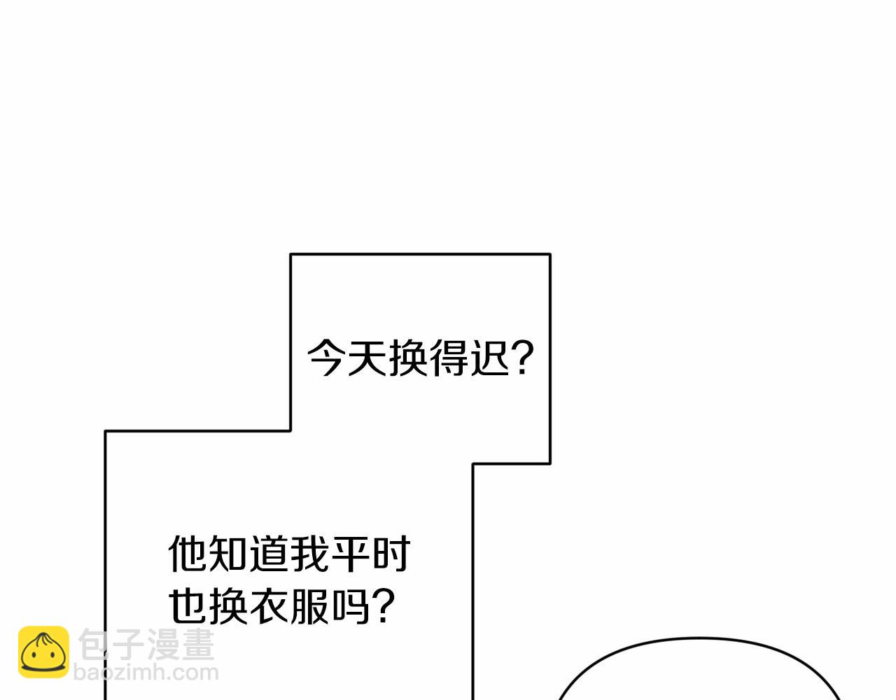 這個婚反正也要完蛋 - 第43話 我會再努力努力的！(1/4) - 5