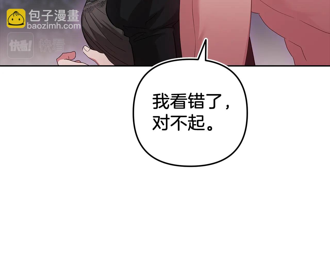 這個婚反正也要完蛋 - 第43話 我會再努力努力的！(1/4) - 1