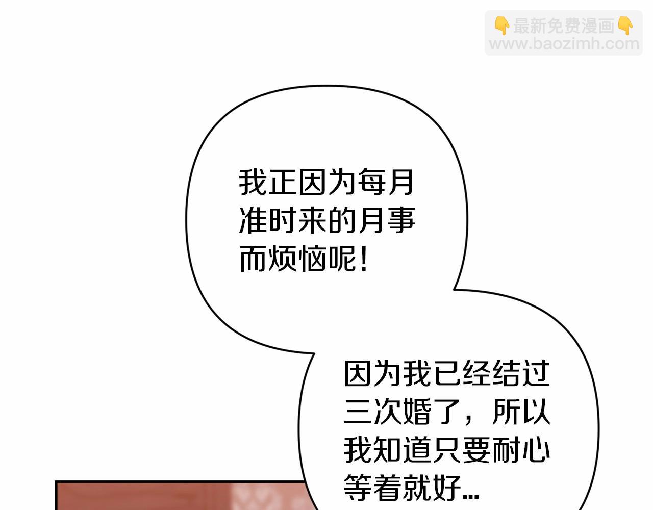 第43话 我会再努力努力的！(1/4)-第45话