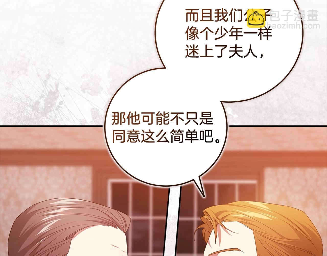 第45话 我担心的是&ldquo;他不和别的女人玩&rdquo;(1/4)-第47话