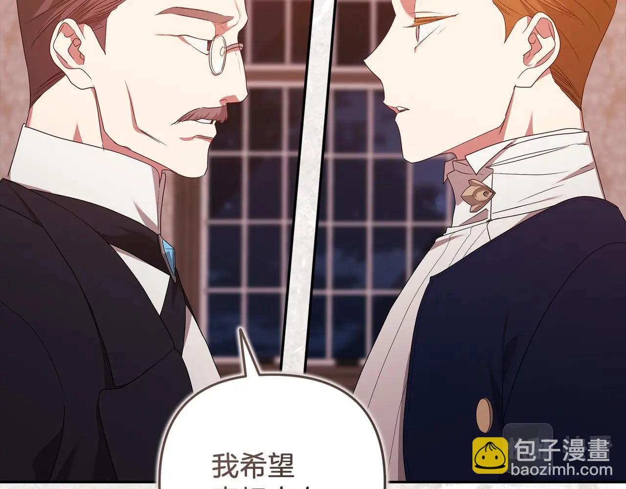 第45话 我担心的是&ldquo;他不和别的女人玩&rdquo;(1/4)-第47话