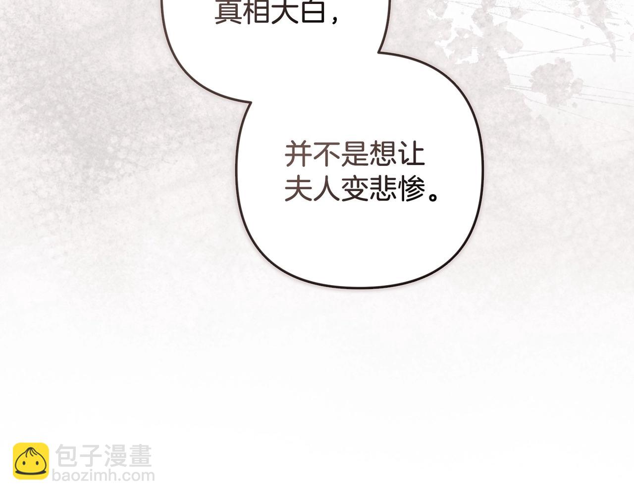 第45话 我担心的是&ldquo;他不和别的女人玩&rdquo;(1/4)-第47话