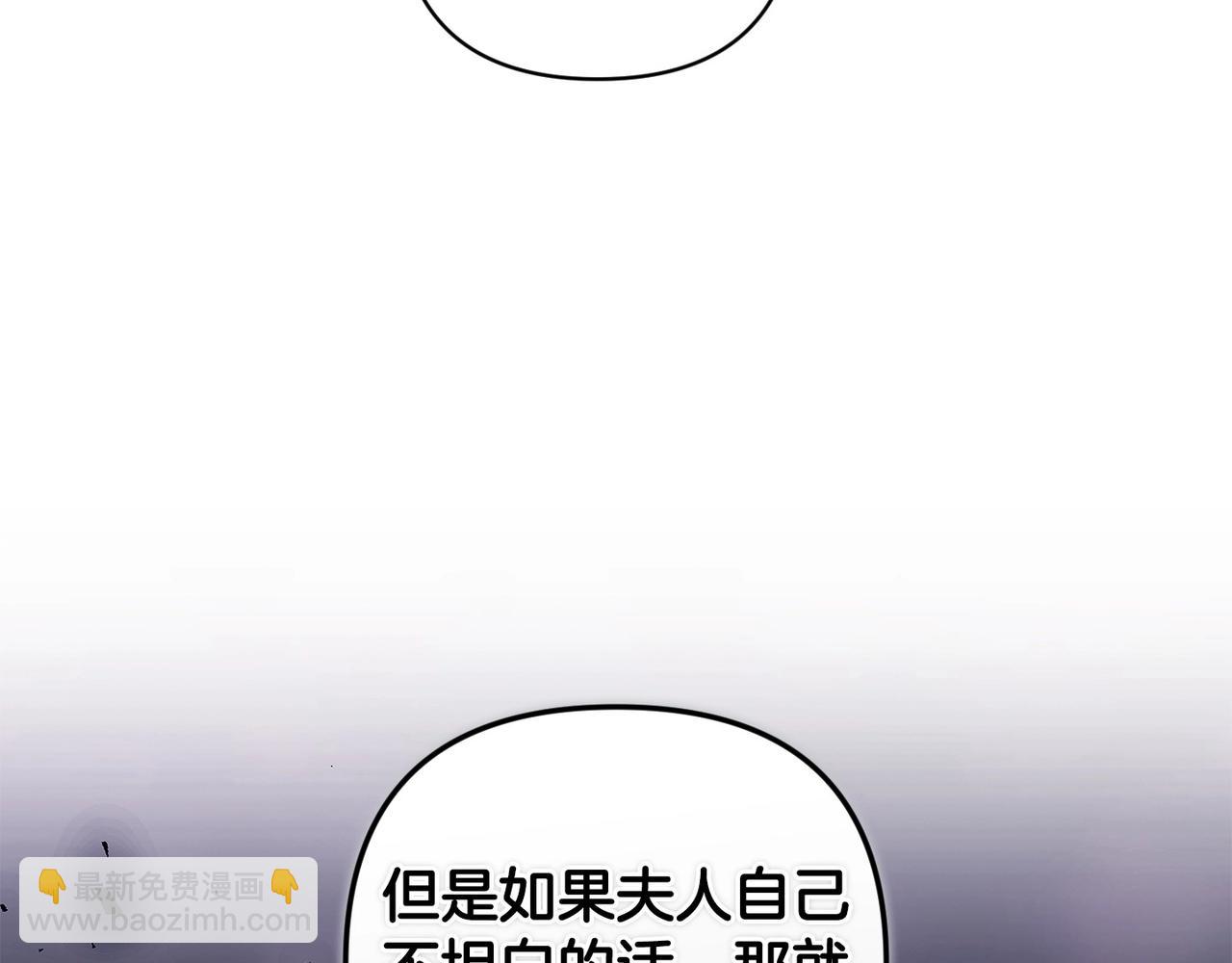 第45话 我担心的是&ldquo;他不和别的女人玩&rdquo;(1/4)-第47话