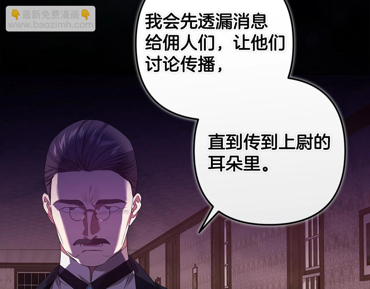 第45话 我担心的是&ldquo;他不和别的女人玩&rdquo;(1/4)-第47话