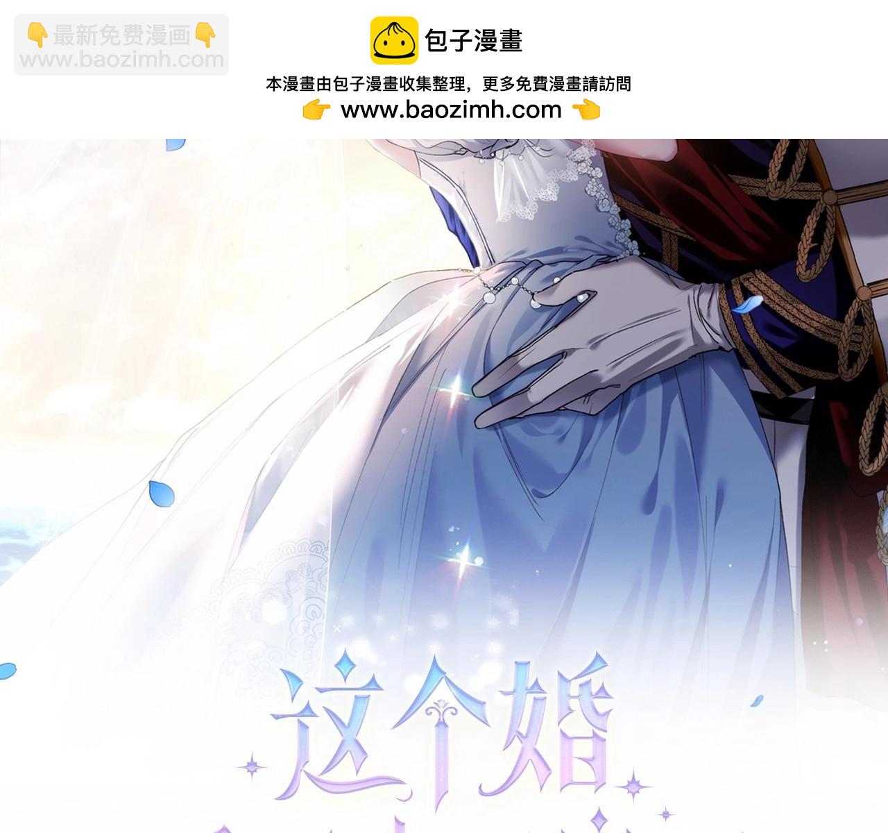 第45话 我担心的是&ldquo;他不和别的女人玩&rdquo;(1/4)-第47话