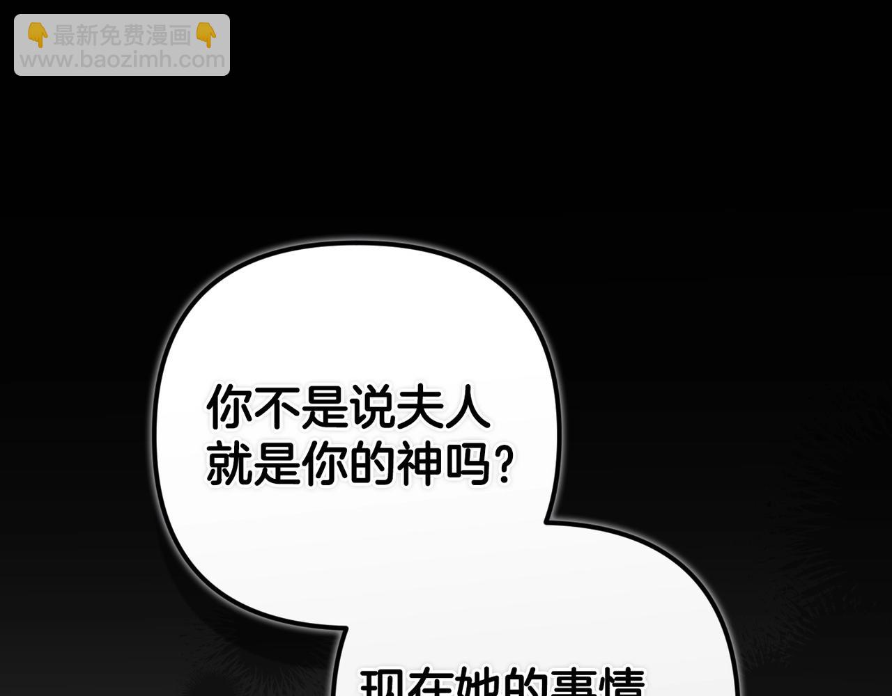 第45话 我担心的是&ldquo;他不和别的女人玩&rdquo;(1/4)-第47话