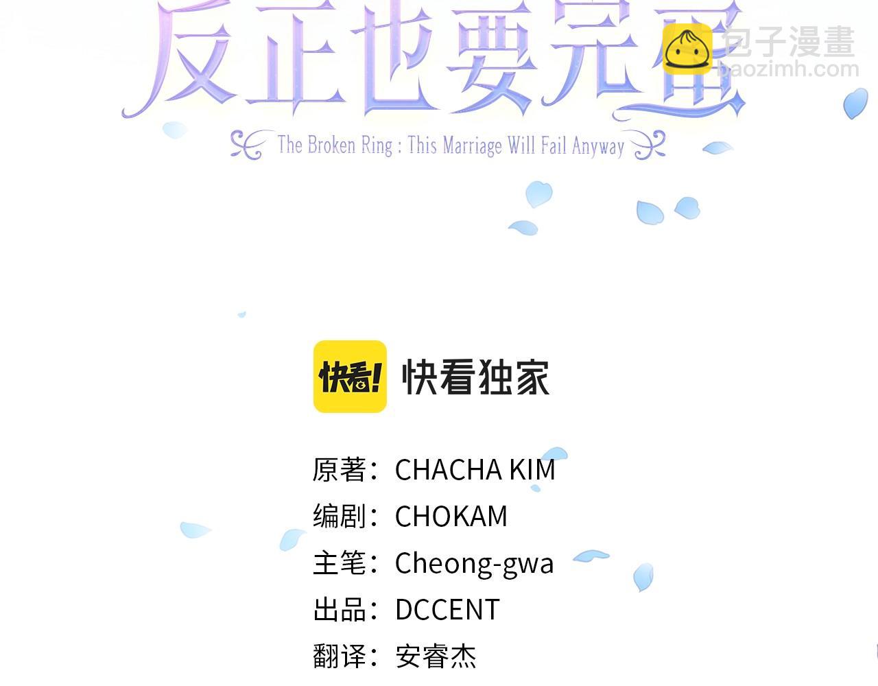 第45话 我担心的是&ldquo;他不和别的女人玩&rdquo;(1/4)-第47话