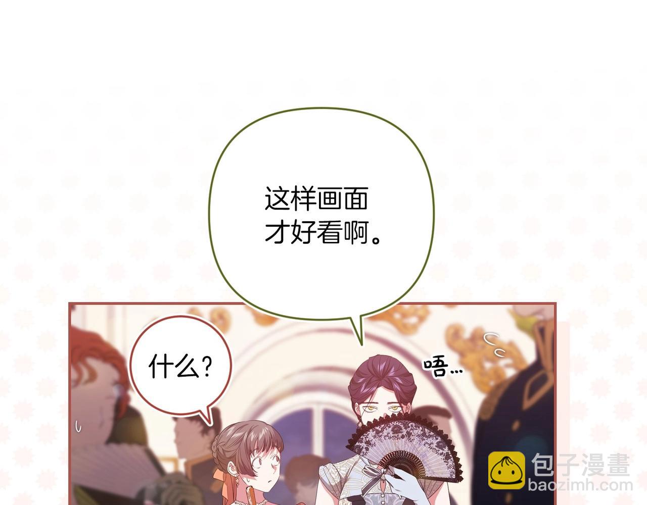 第45话 我担心的是&ldquo;他不和别的女人玩&rdquo;(1/4)-第47话