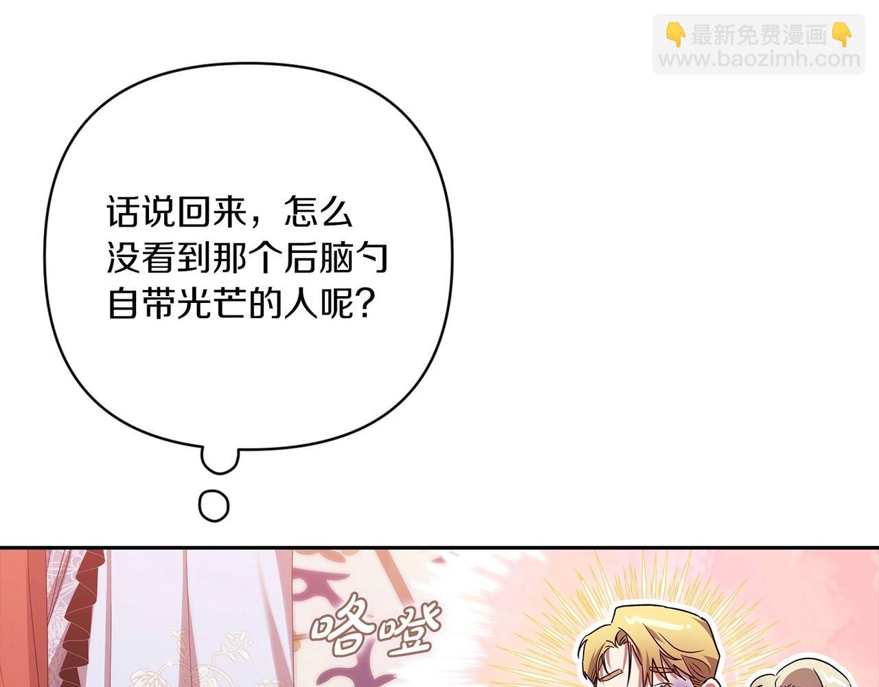 這個婚反正也要完蛋 - 第45話 我擔心的是“他不和別的女人玩”(1/4) - 5