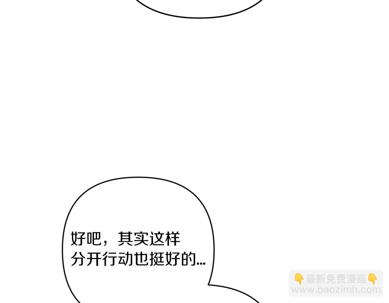 第45话 我担心的是&ldquo;他不和别的女人玩&rdquo;(1/4)-第47话