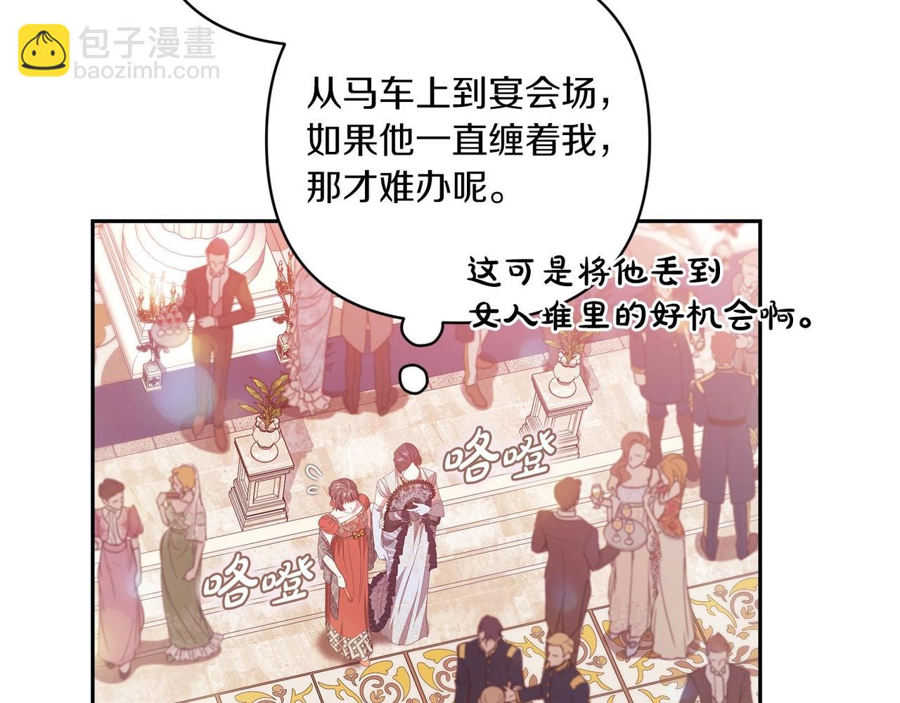 第45话 我担心的是&ldquo;他不和别的女人玩&rdquo;(1/4)-第47话