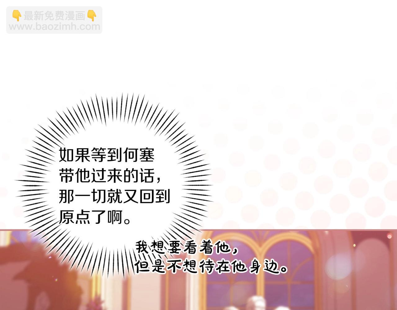 第45话 我担心的是&ldquo;他不和别的女人玩&rdquo;(1/4)-第47话