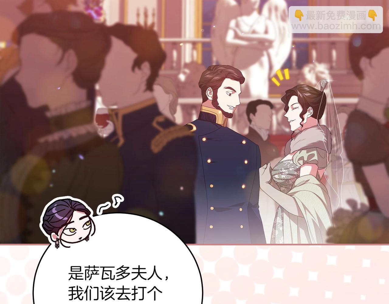 第45话 我担心的是&ldquo;他不和别的女人玩&rdquo;(1/4)-第47话