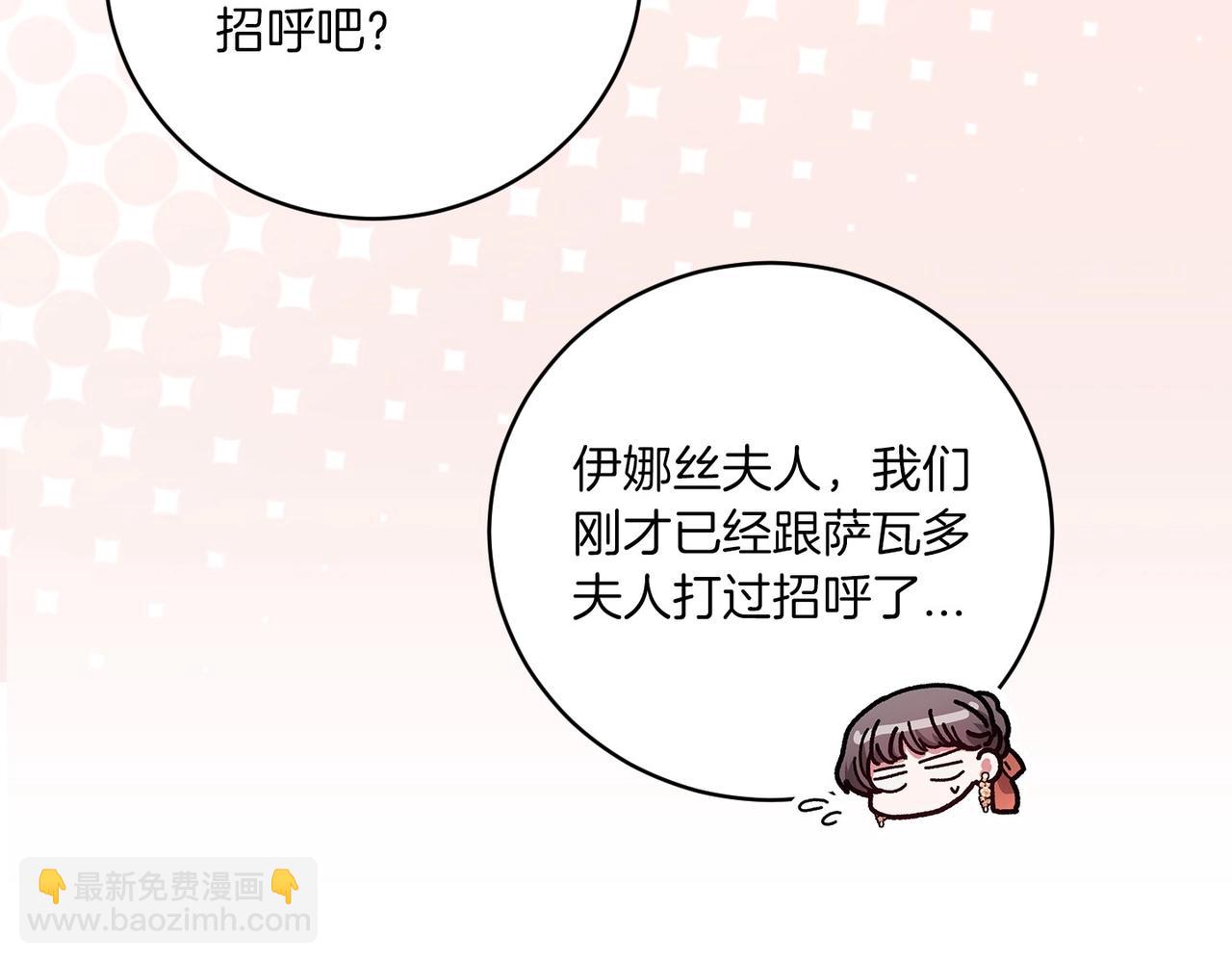 第45话 我担心的是&ldquo;他不和别的女人玩&rdquo;(1/4)-第47话