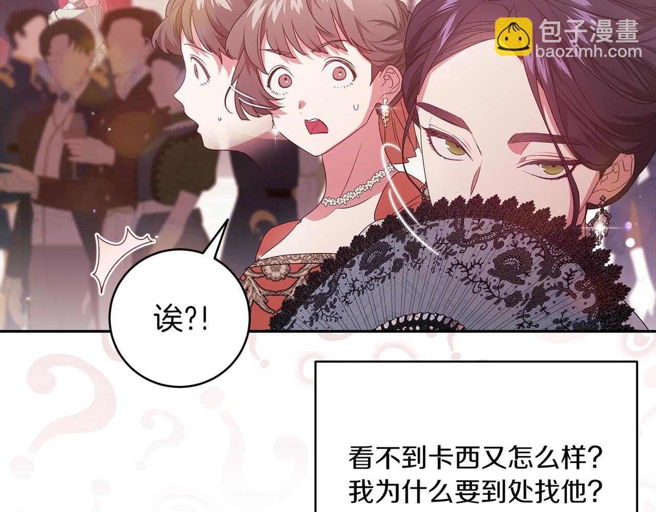 第45话 我担心的是&ldquo;他不和别的女人玩&rdquo;(1/4)-第47话