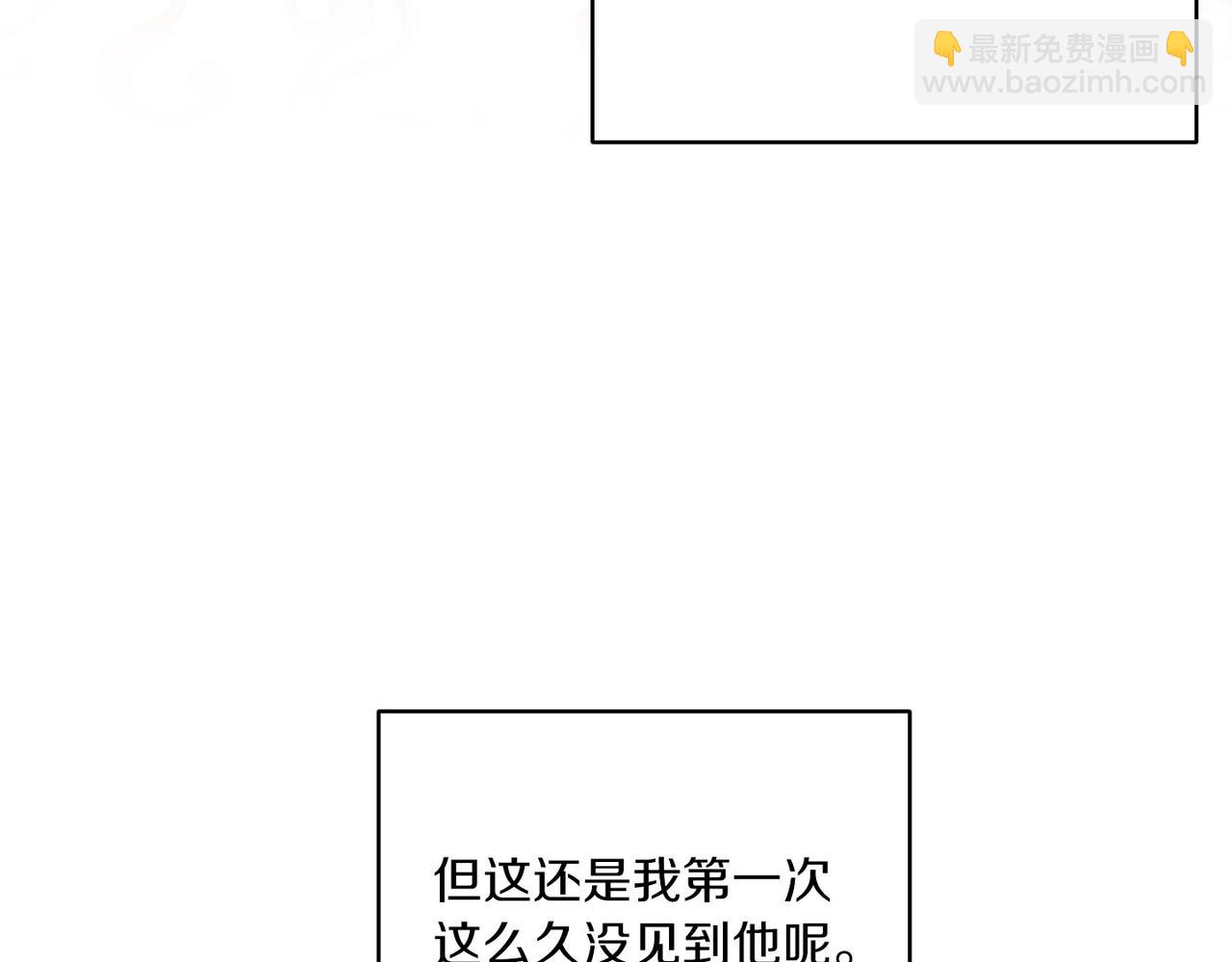 第45话 我担心的是&ldquo;他不和别的女人玩&rdquo;(1/4)-第47话