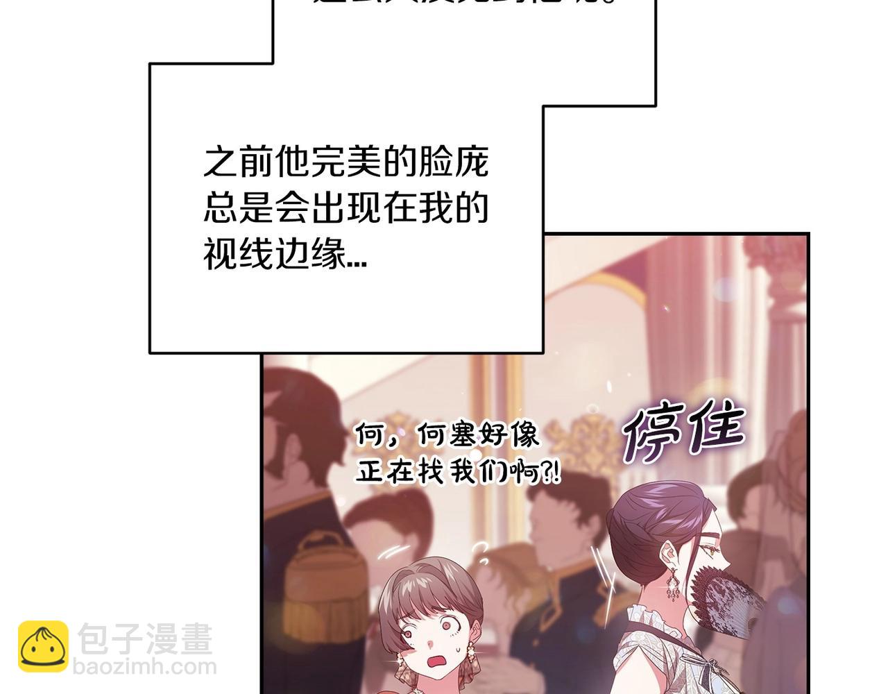 这个婚反正也要完蛋 - 第45话 我担心的是“他不和别的女人玩”(1/4) - 1