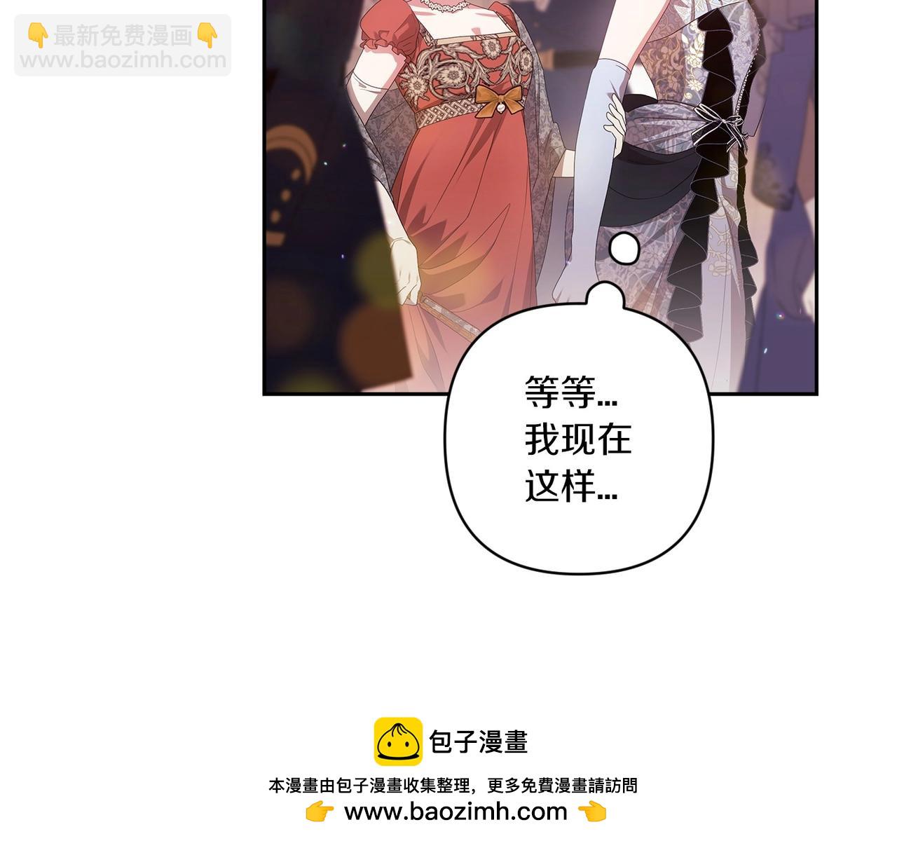 第45话 我担心的是&ldquo;他不和别的女人玩&rdquo;(1/4)-第47话