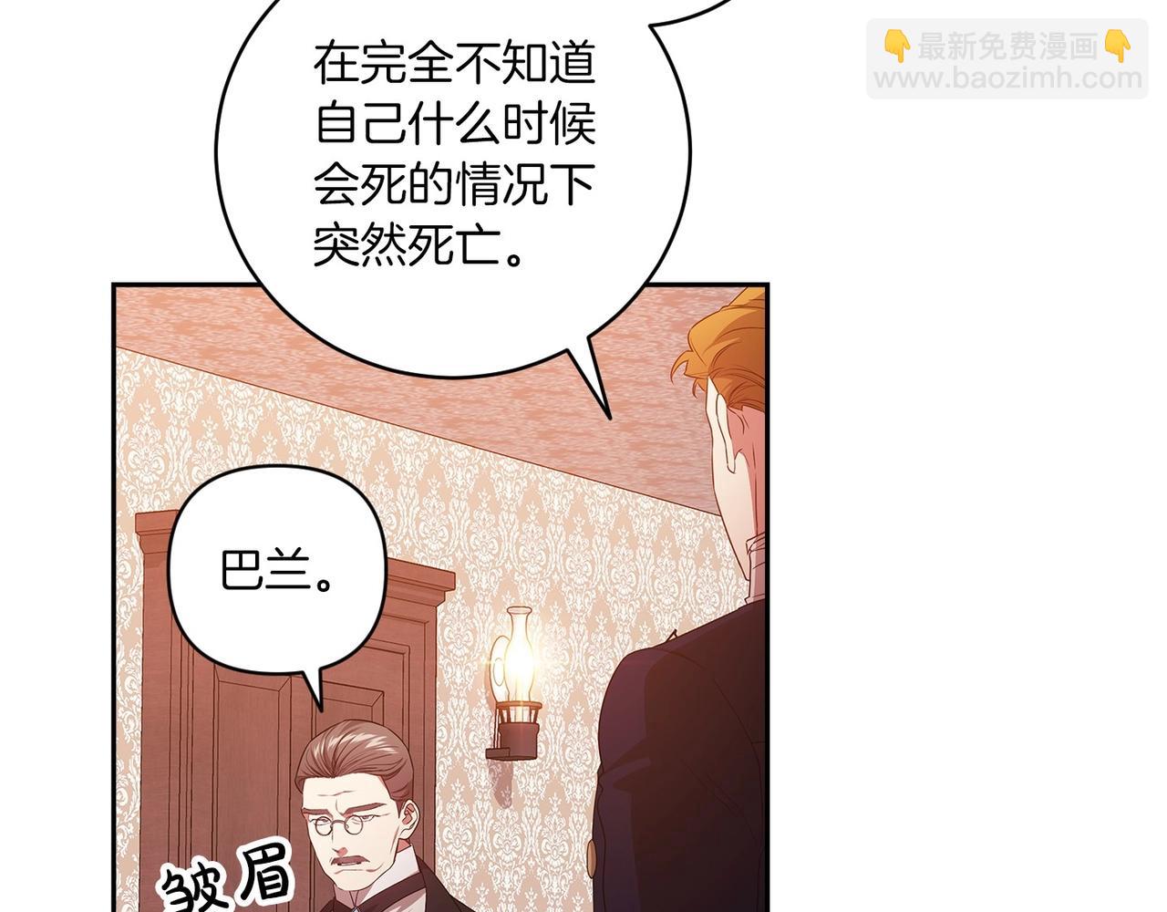 這個婚反正也要完蛋 - 第45話 我擔心的是“他不和別的女人玩”(1/4) - 8