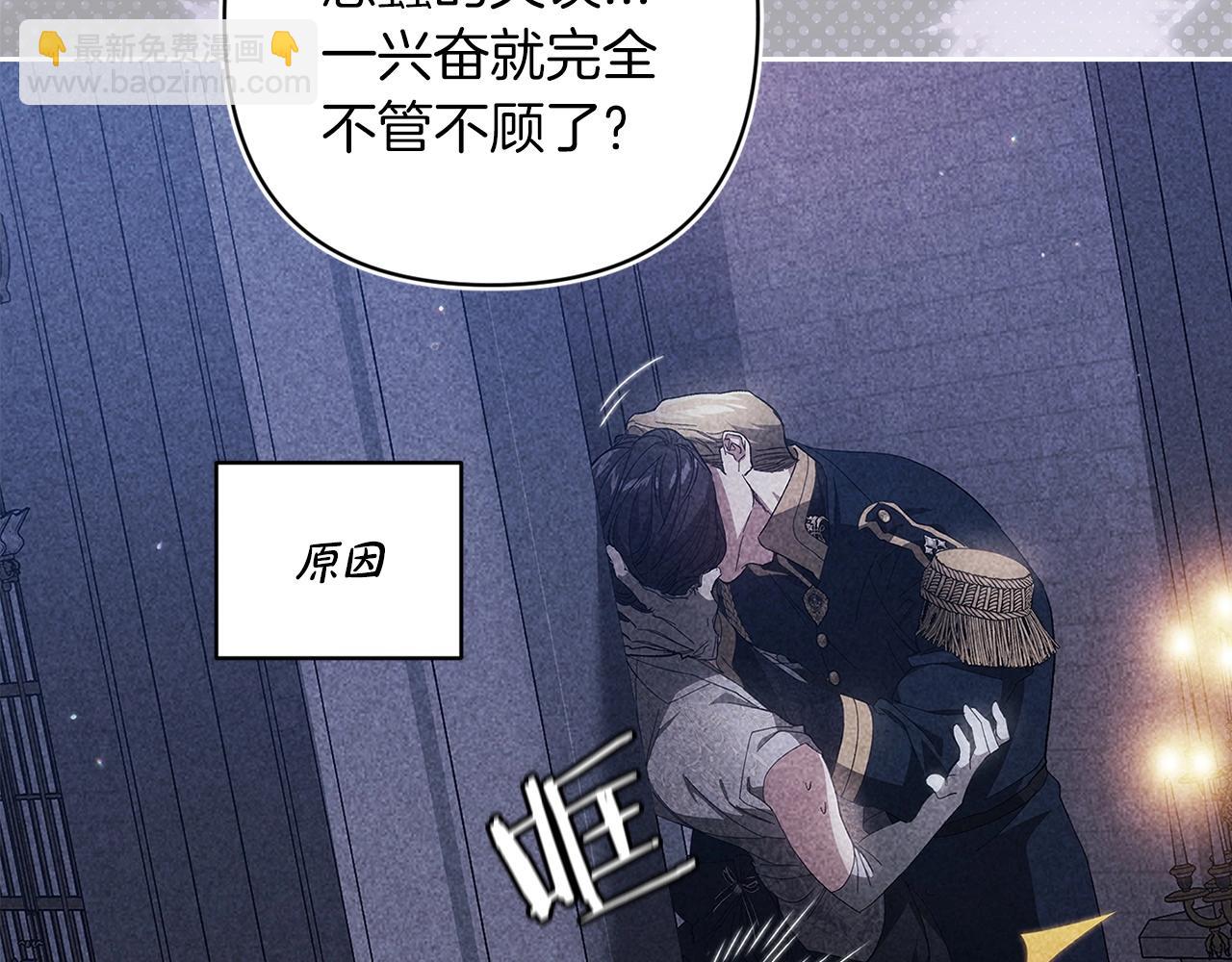 第47话 其他男人怎么能跟你比较呢？(1/5)-第49话