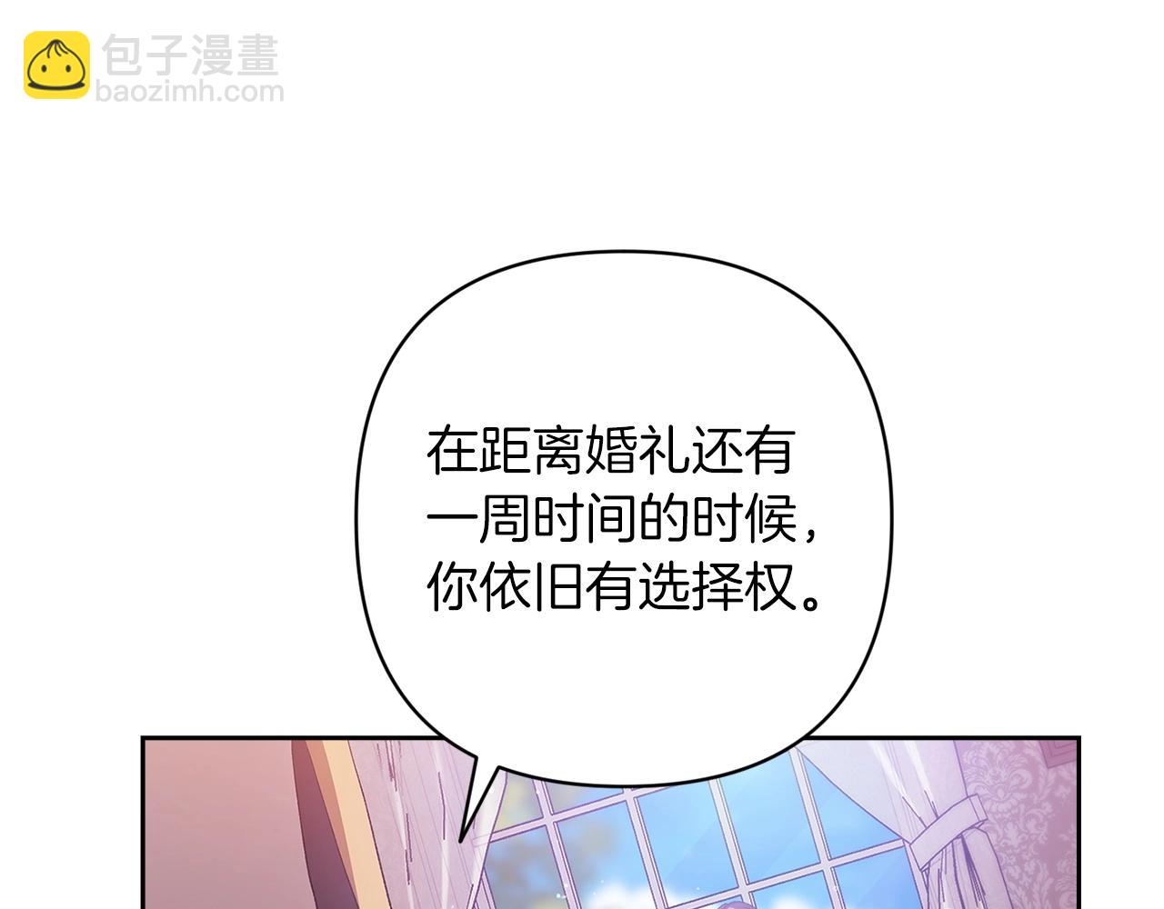 這個婚反正也要完蛋 - 第47話 其他男人怎麼能跟你比較呢？(3/5) - 1