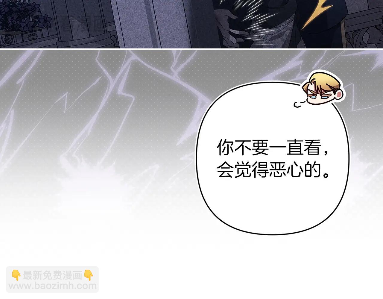 第47话 其他男人怎么能跟你比较呢？(1/5)-第49话