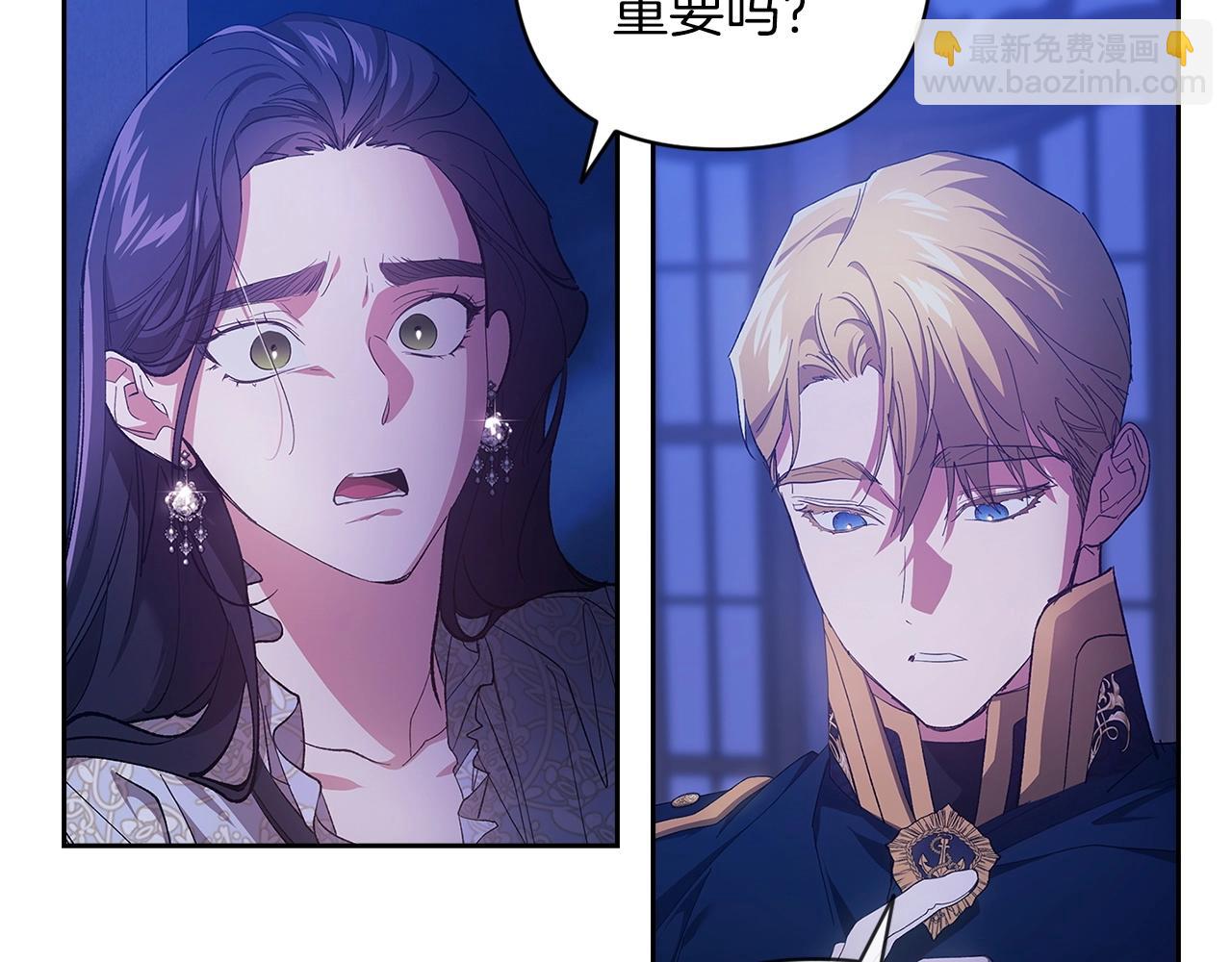 第47话 其他男人怎么能跟你比较呢？(1/5)-第49话