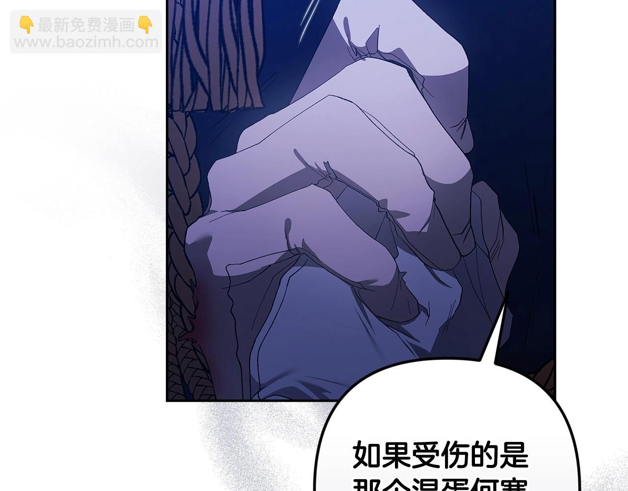 第47话 其他男人怎么能跟你比较呢？(1/5)-第49话