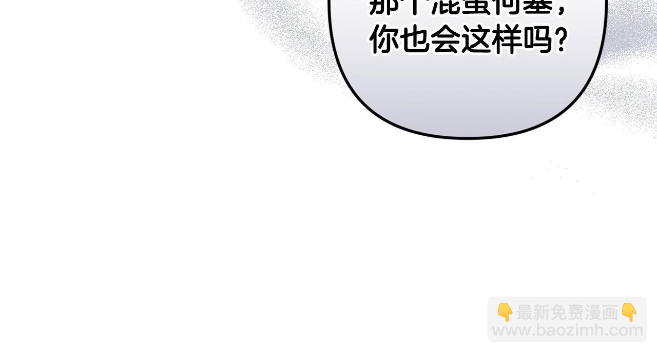 第47话 其他男人怎么能跟你比较呢？(1/5)-第49话