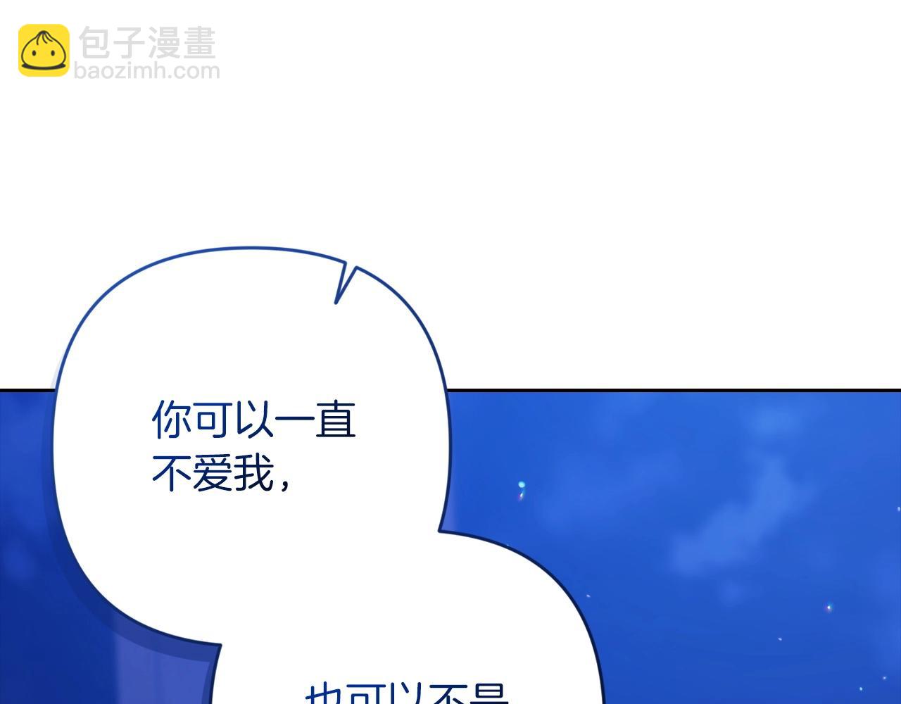 第47话 其他男人怎么能跟你比较呢？(1/5)-第49话