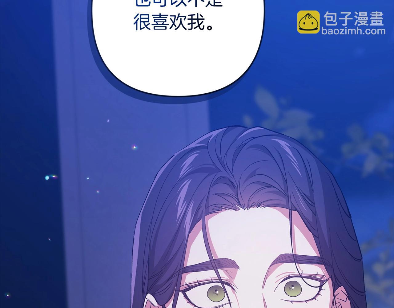 這個婚反正也要完蛋 - 第47話 其他男人怎麼能跟你比較呢？(1/5) - 4