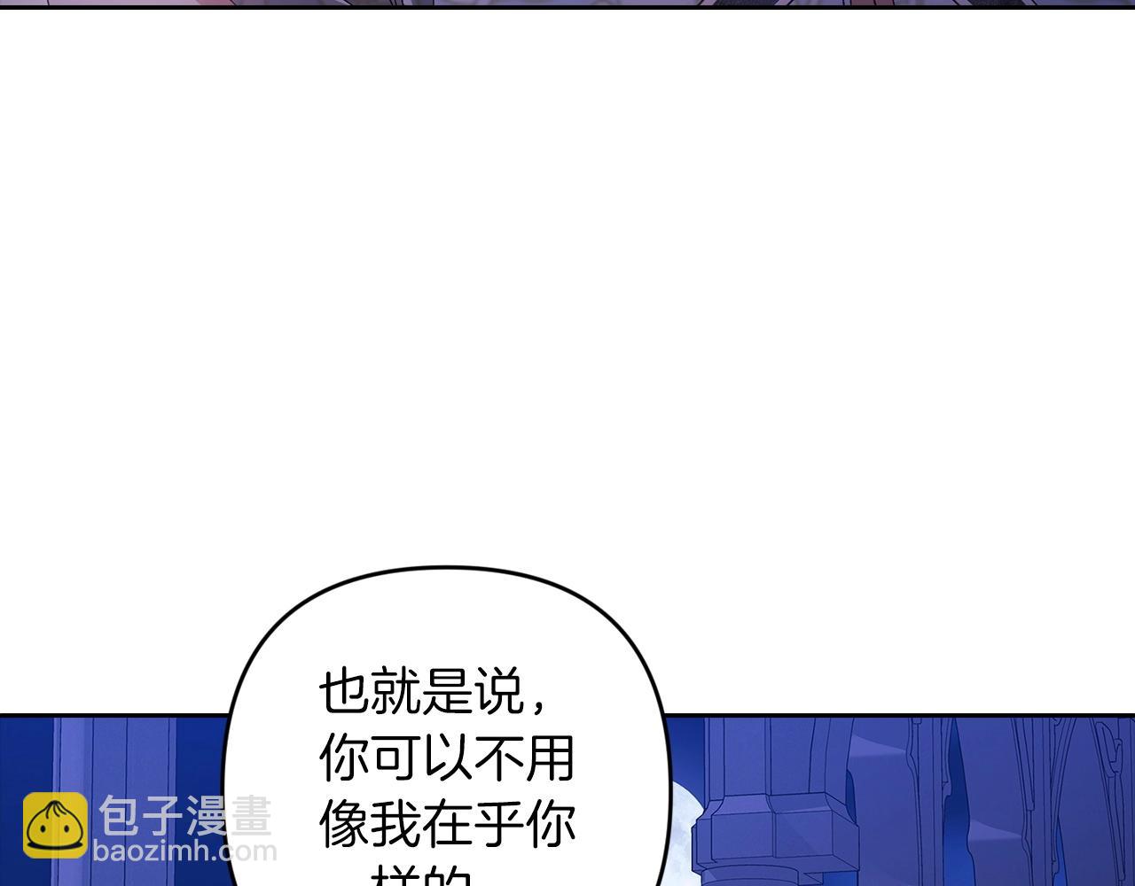 第47话 其他男人怎么能跟你比较呢？(1/5)-第49话