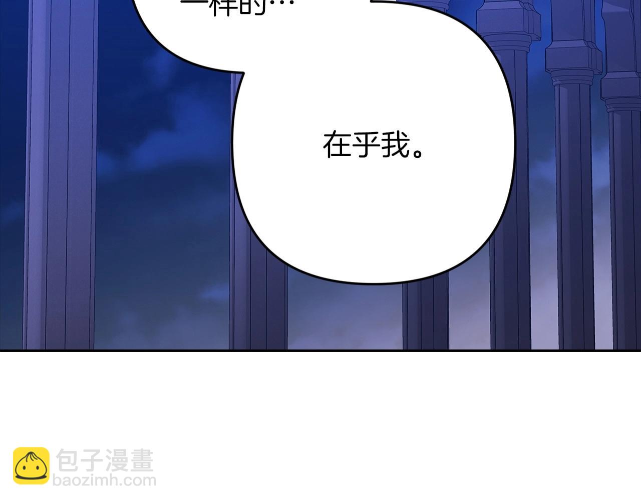 第47话 其他男人怎么能跟你比较呢？(1/5)-第49话