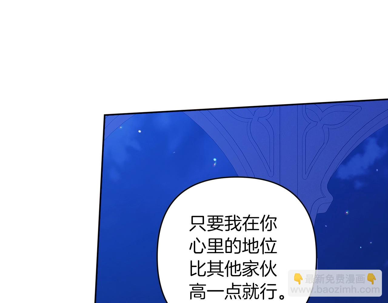 第47话 其他男人怎么能跟你比较呢？(1/5)-第49话