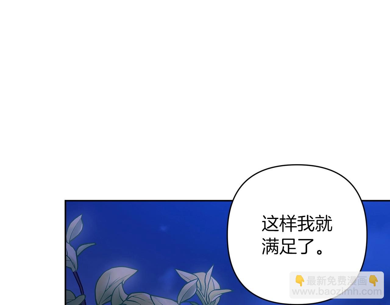 第47话 其他男人怎么能跟你比较呢？(1/5)-第49话