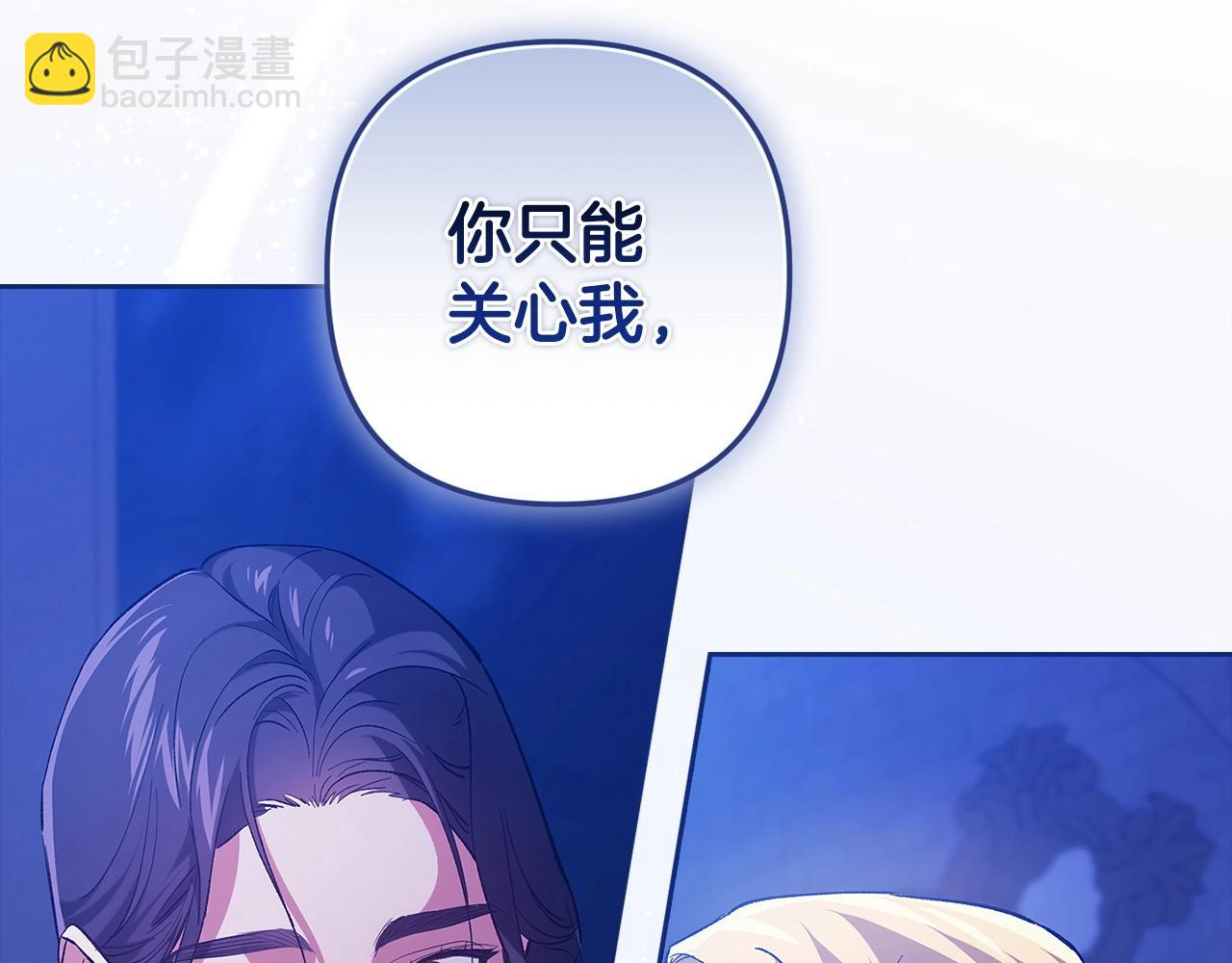 第47话 其他男人怎么能跟你比较呢？(1/5)-第49话