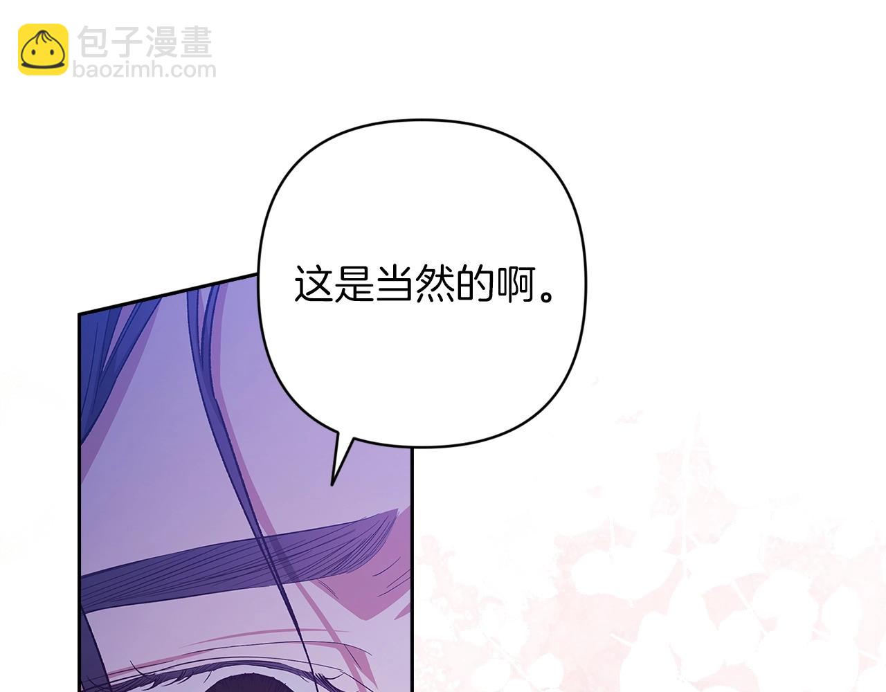 第47话 其他男人怎么能跟你比较呢？(1/5)-第49话