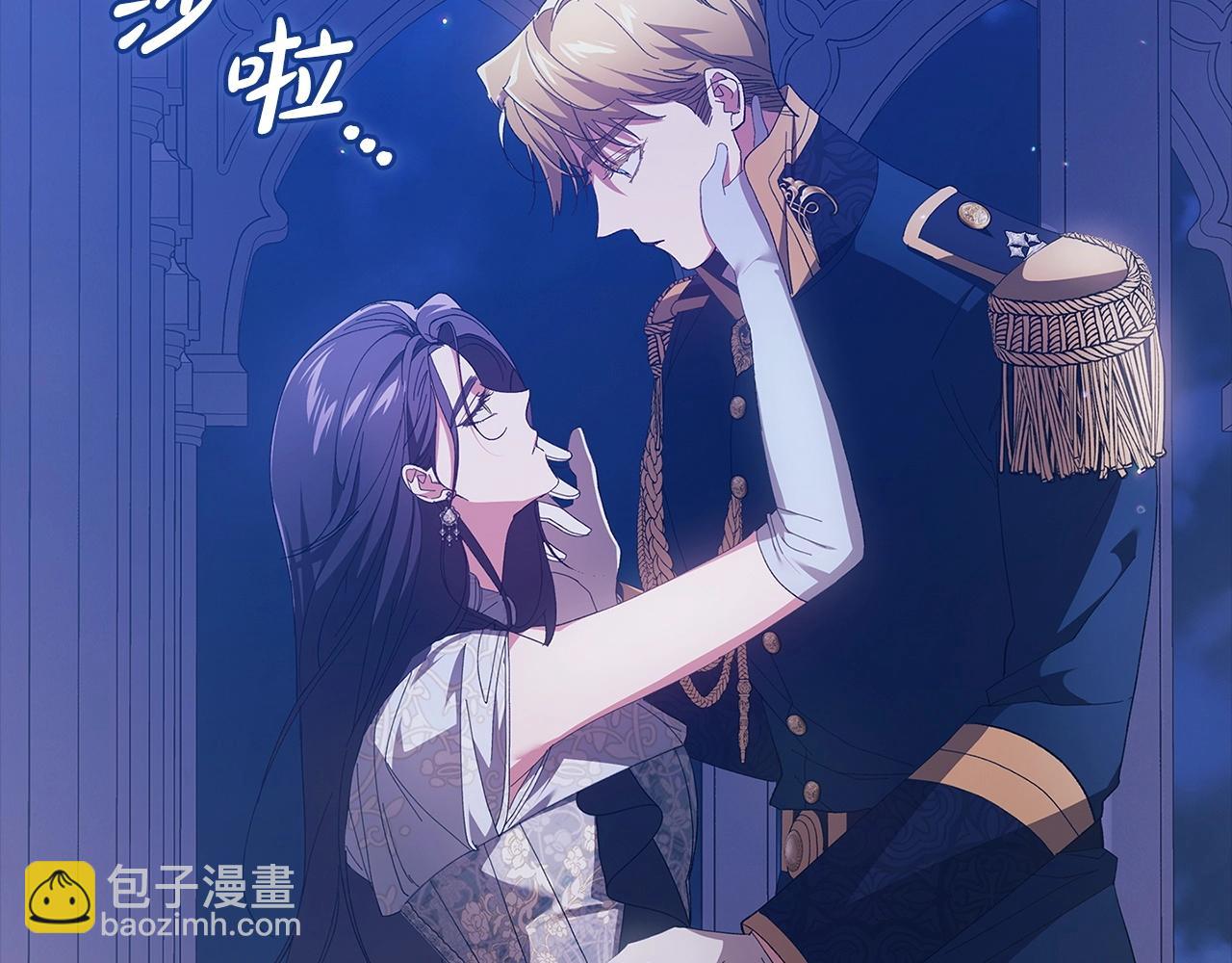 第47话 其他男人怎么能跟你比较呢？(1/5)-第49话