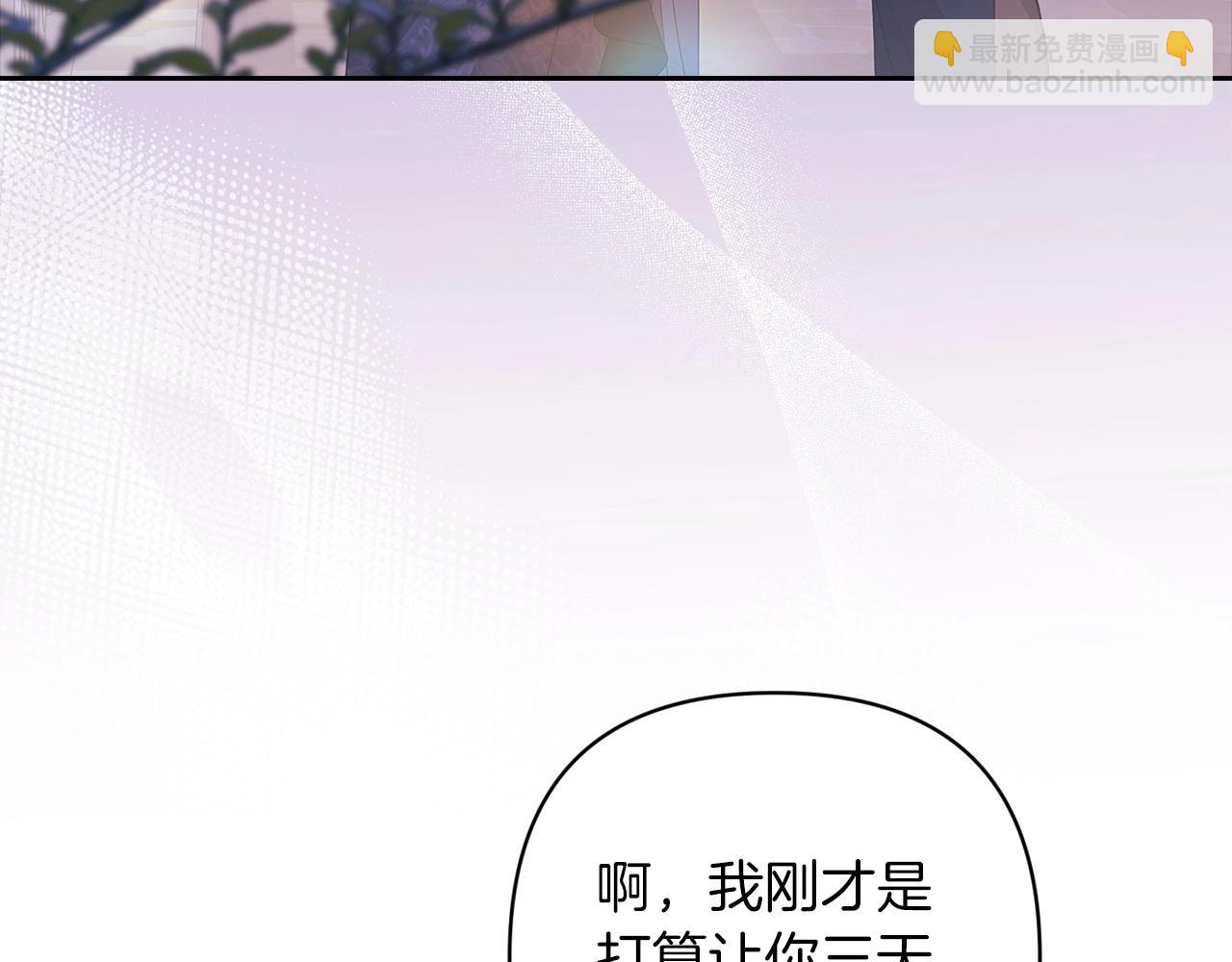 第47话 其他男人怎么能跟你比较呢？(1/5)-第49话