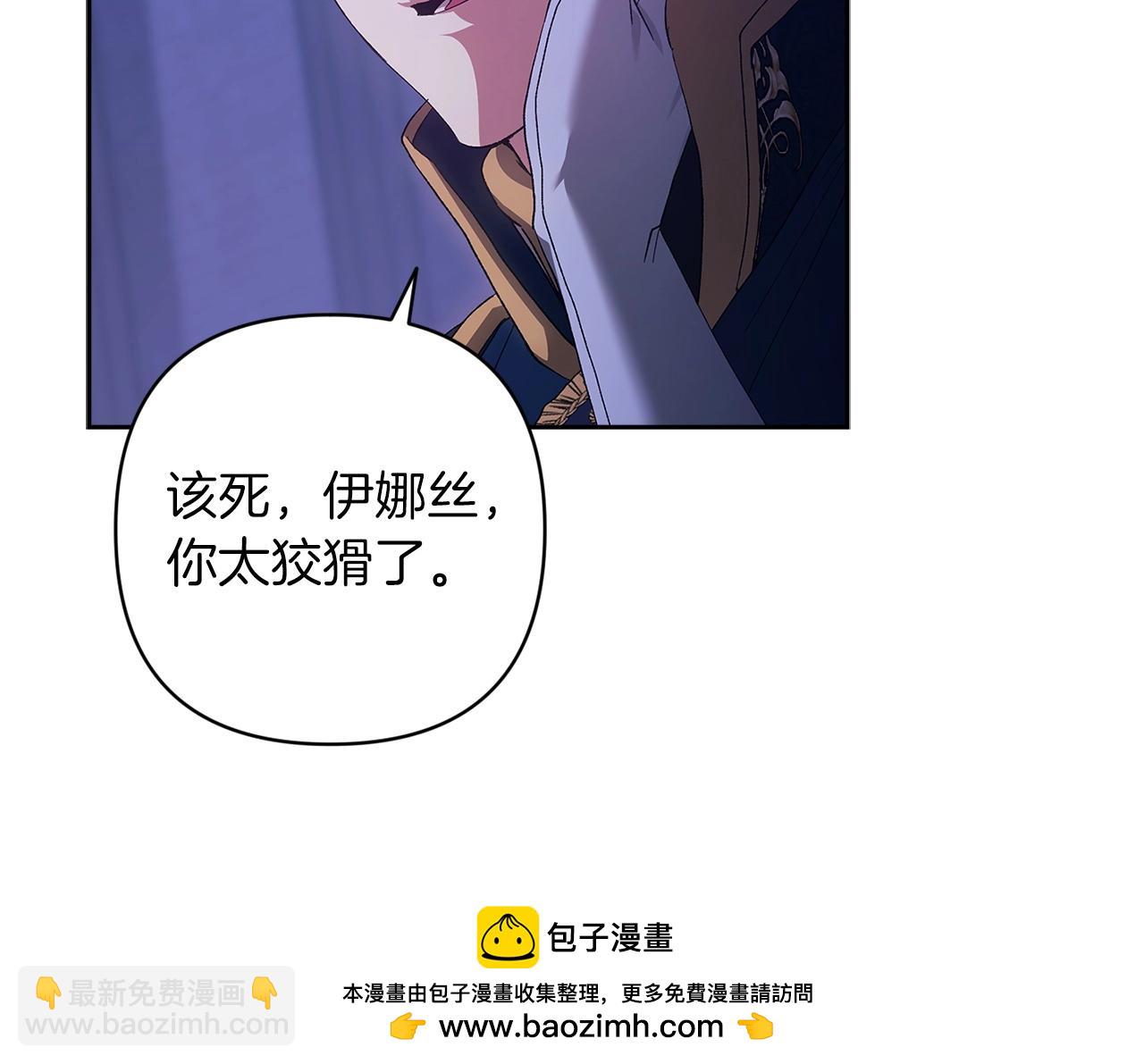 第47话 其他男人怎么能跟你比较呢？(1/5)-第49话