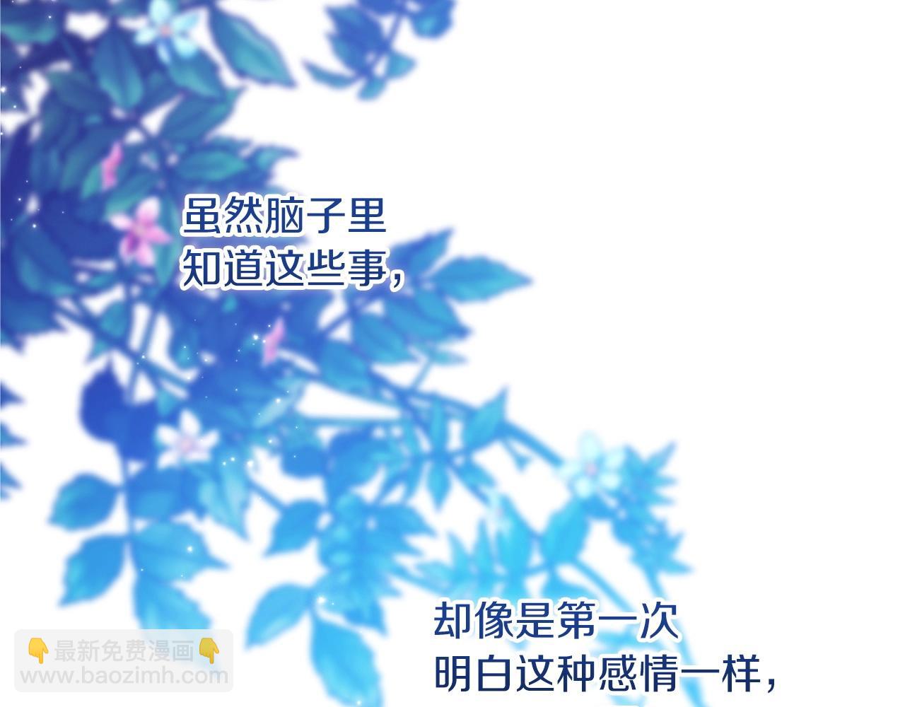 这个婚反正也要完蛋 - 第47话 其他男人怎么能跟你比较呢？(2/5) - 6