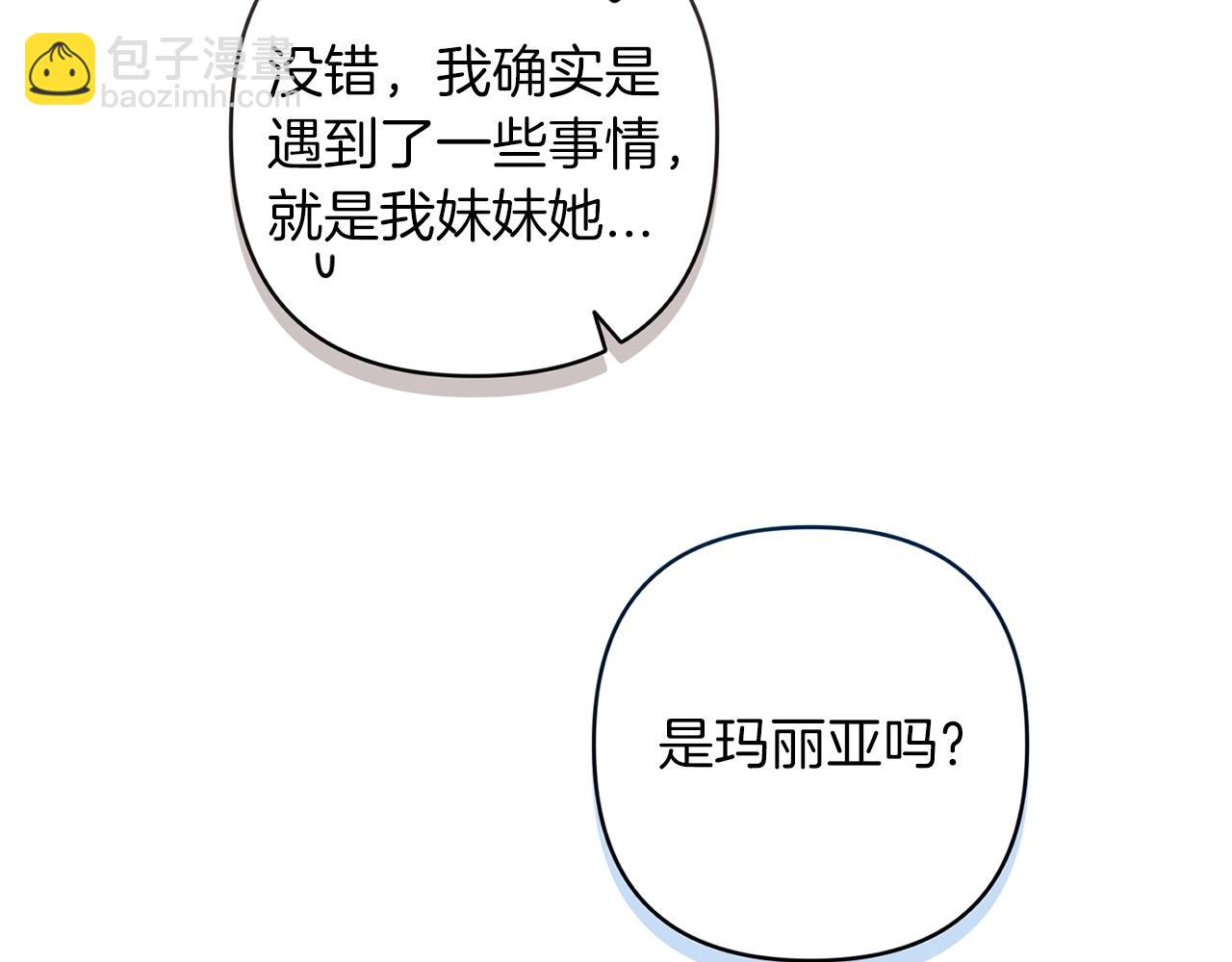 第50话 发泄在我身上吧(1/5)-第53话