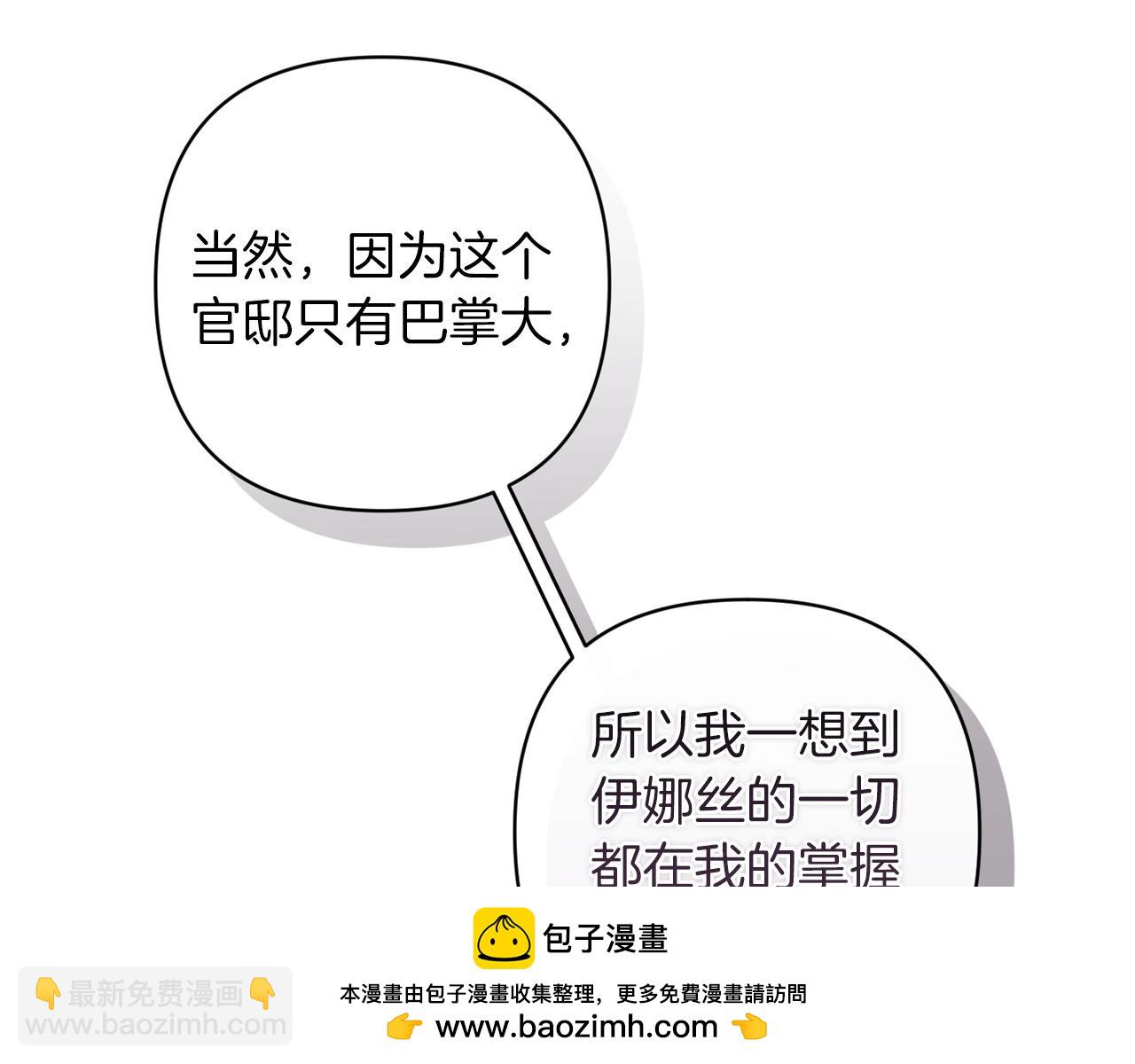 第50话 发泄在我身上吧(1/5)-第53话