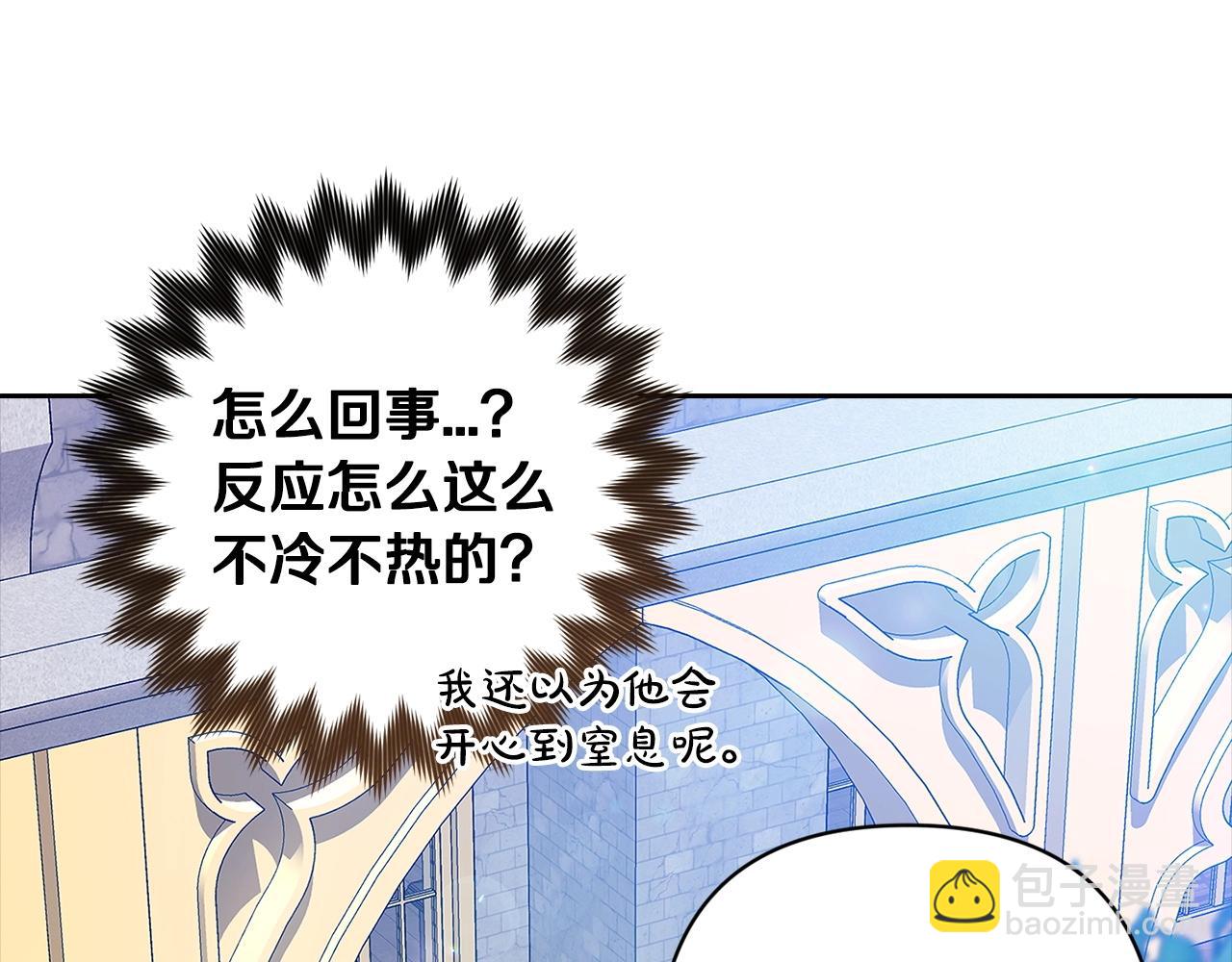 第56话 被她可爱到不知所措(1/6)-第59话