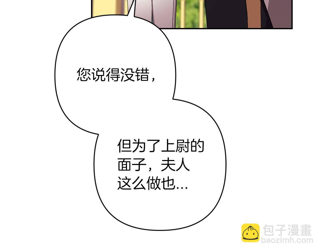 這個婚反正也要完蛋 - 第56話 被她可愛到不知所措(1/6) - 1