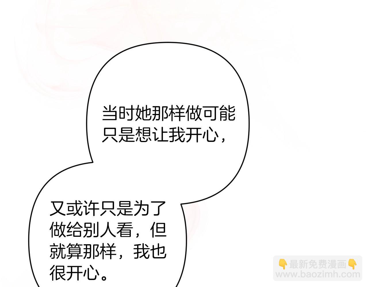 第56话 被她可爱到不知所措(1/6)-第59话