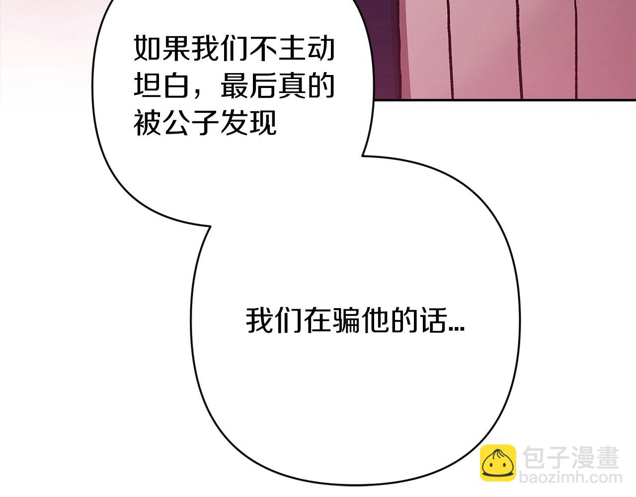 這個婚反正也要完蛋 - 第56話 被她可愛到不知所措(2/6) - 5