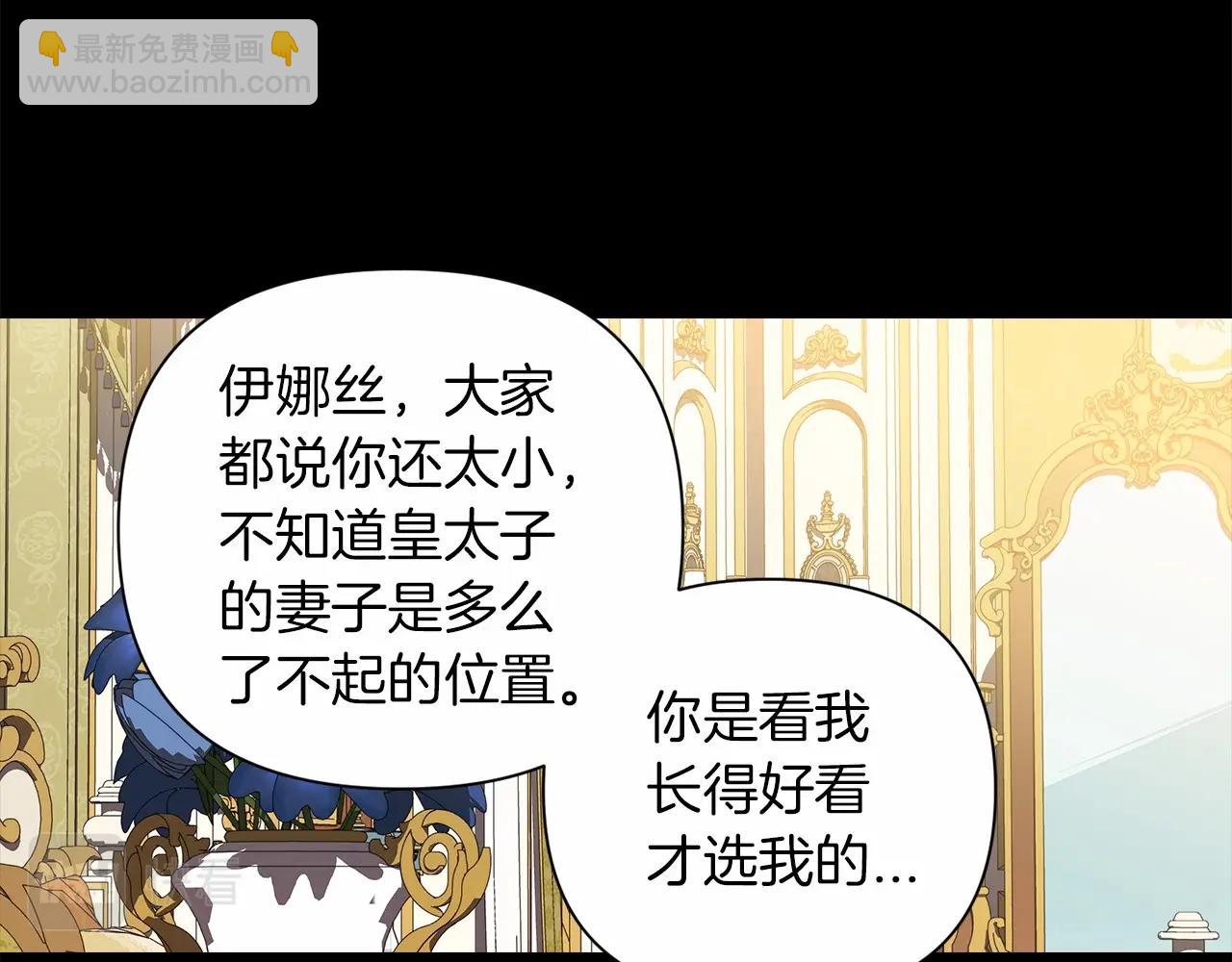 第5话 你不值得(1/3)-第7话