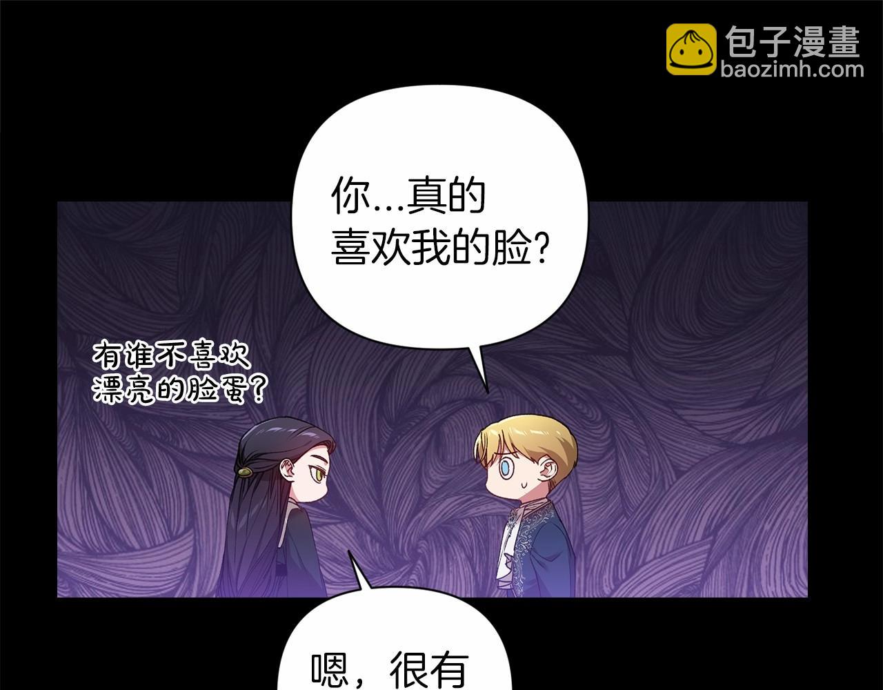 第5话 你不值得(1/3)-第7话